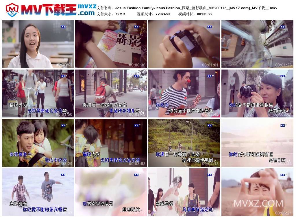 Jesus Fashion Family-Jesus Fashion_国语_流行歌曲_MB200175